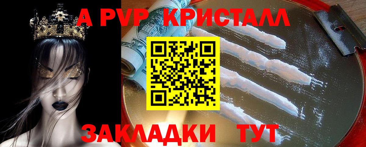 Alfa_PVP Соль Кировск