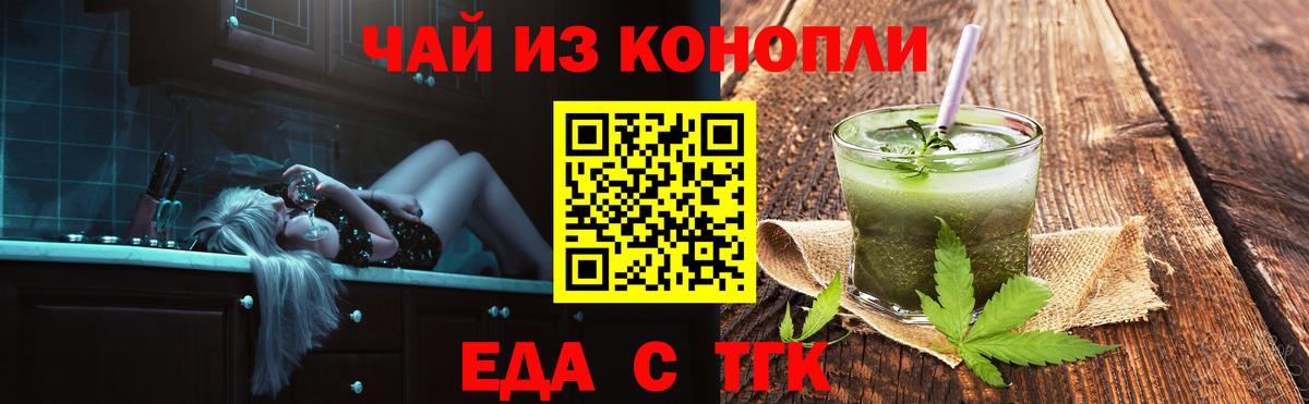 Печенье с ТГК марихуана  Вход с VPN  Кировск 