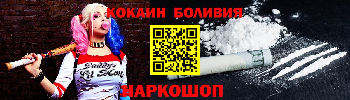 Cocaine VHQ  Вход с VPN  COCAIN FishScale  Кировск 