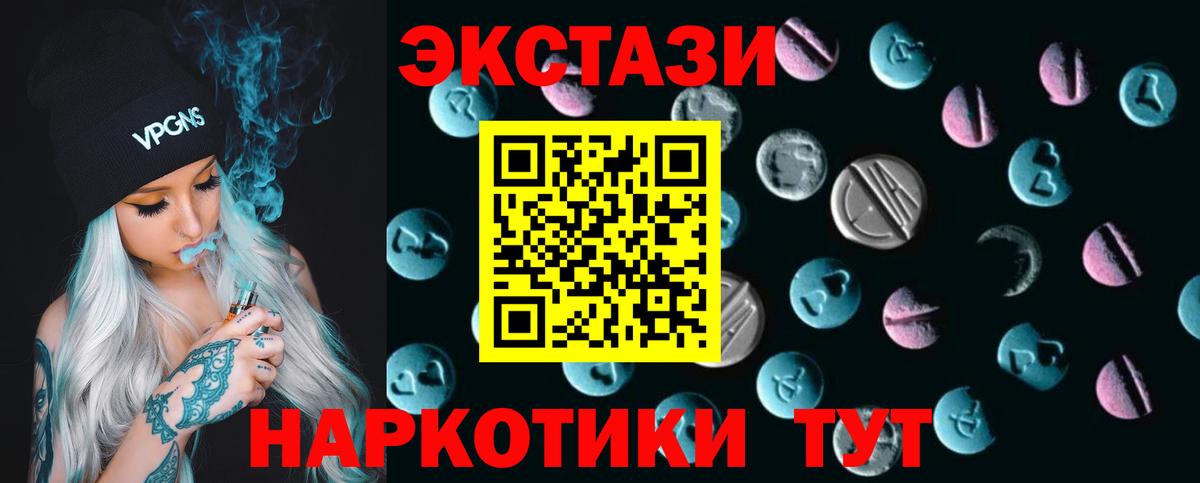 Ecstasy 300 mg Кировск