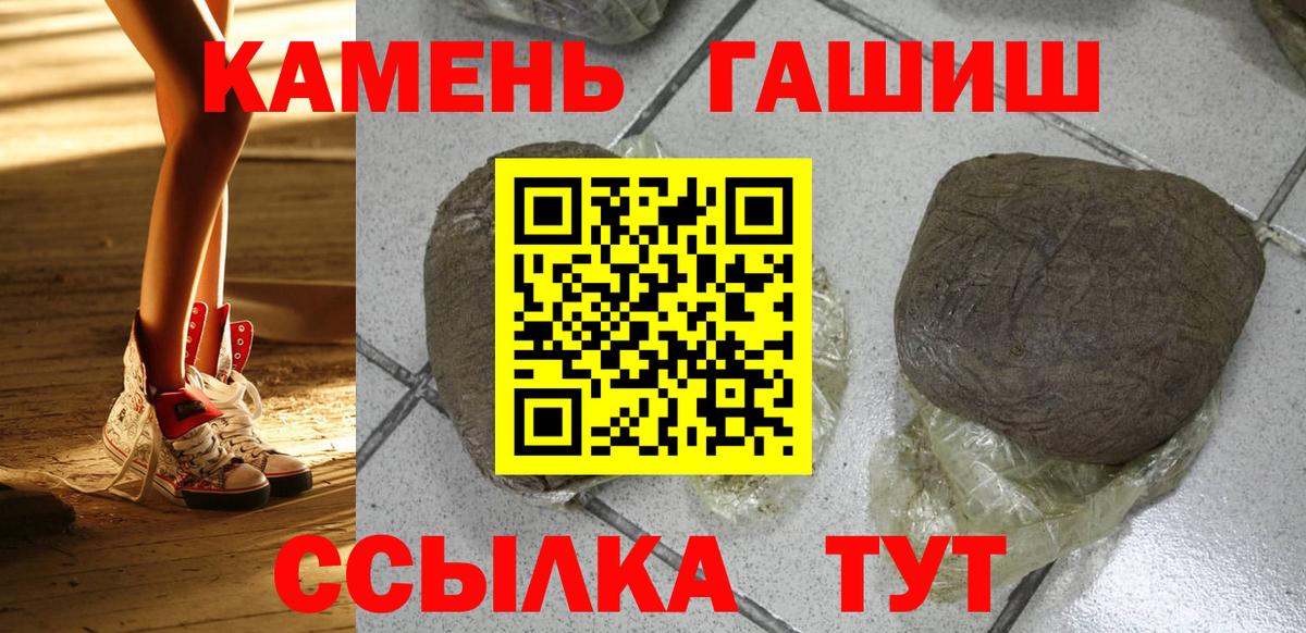 Гашиш Изолятор Кировск