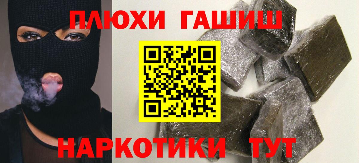 Гашиш  Вход с VPN  как найти закладки  Кировск  ГАШ ice o lator  ГАШ ice o lator 