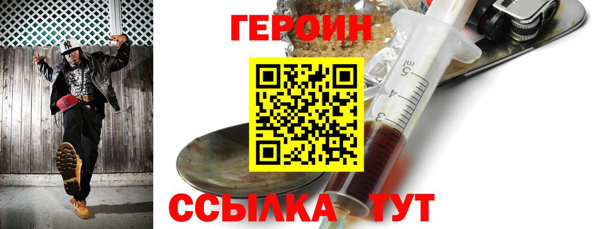 ГЕРОИН герыч  ГЕРОИН  Кировск  Вход с VPN 