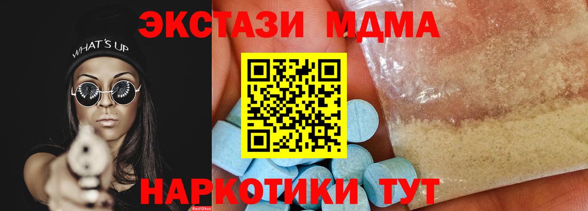 Кировск  MDMA VHQ  Вход с VPN  MDMA VHQ 
