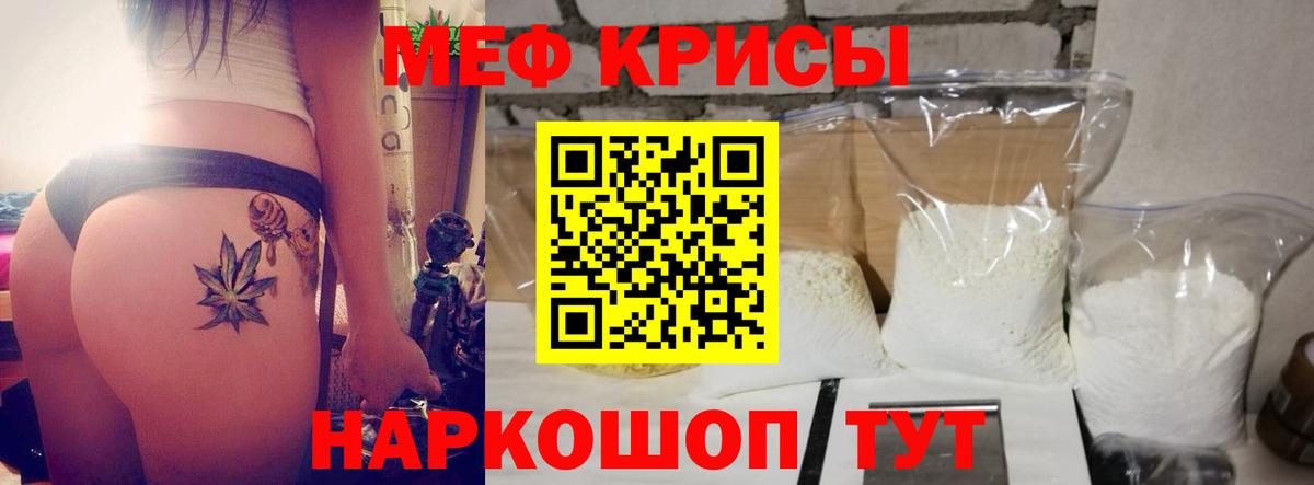 МЕФ кристаллы  Меф  Мефедрон  Кировск  Мефедрон mephedrone  Вход с VPN 