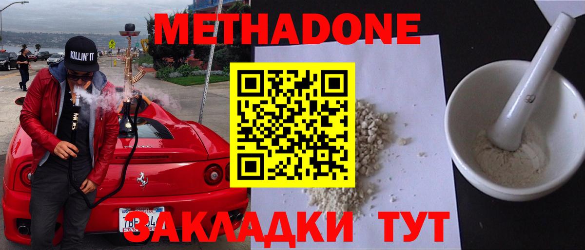 Кировск  Метадон VHQ  Метадон VHQ  Вход с VPN 