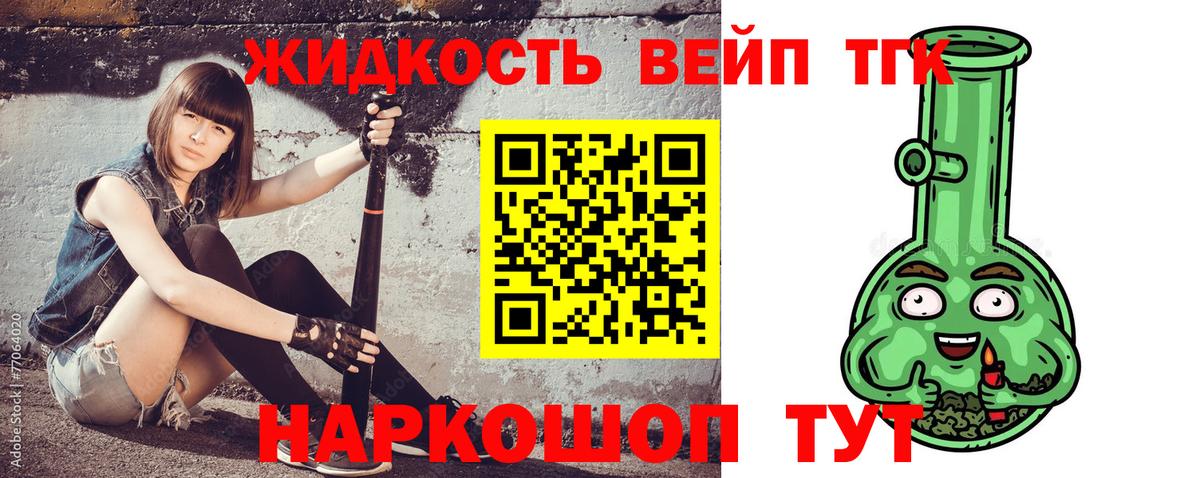 Кировск  Дистиллят ТГК жижа  Вход с VPN 