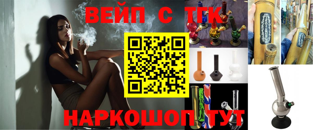 ТГК жижа Кировск